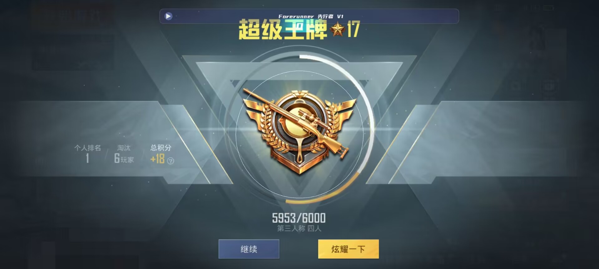和平精英鸡腿辅助自瞄 - 黑科技引流推广神器怎么下载辅助预览图